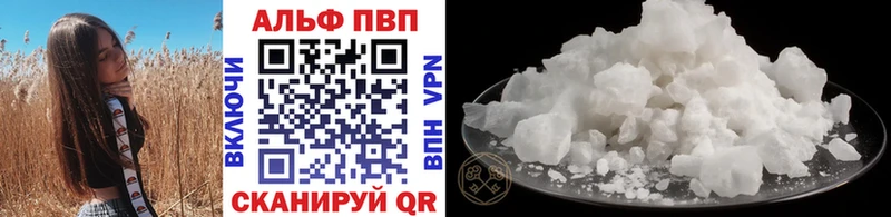 APVP крисы CK  Фокино 
