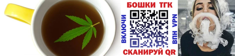 Печенье с ТГК конопля Фокино