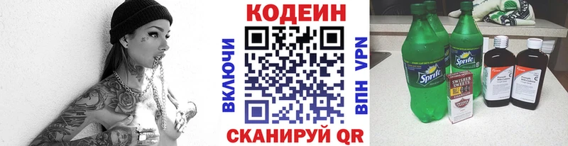 ссылка на мегу ONION Фокино Кодеиновый сироп Lean Purple Drank