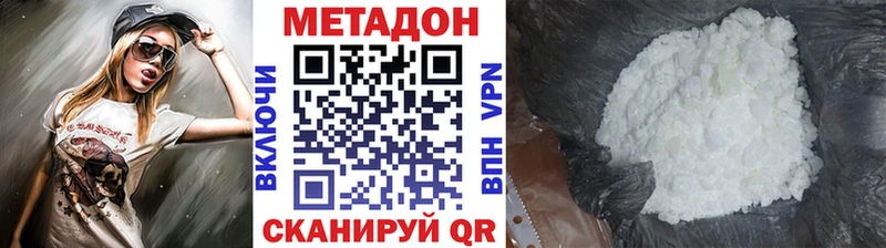 Метадон мёд  где можно купить   Фокино 