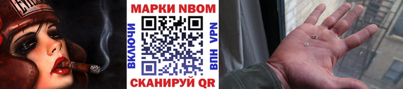Марки NBOMe 1,8мг  купить  сайты  Фокино 